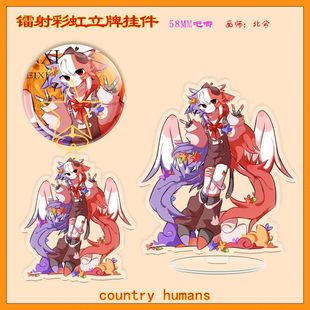 CountryHumans国拟周边镭射立牌ch五常吧唧瓷英法炫彩书包星星扣