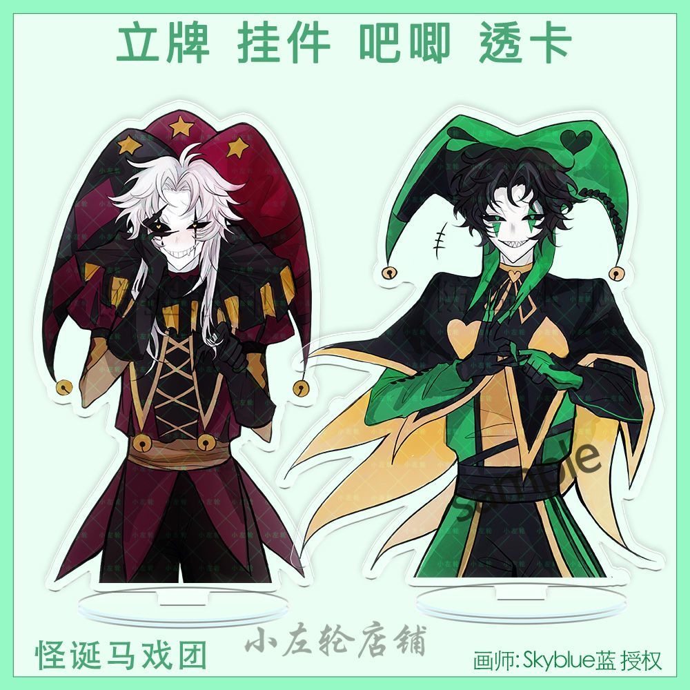 [画师skyblue蓝]怪诞马戏团 双闪吧唧镭射立牌炫彩钥匙扣高清透卡,模玩/动漫/周边/娃圈三坑/桌游,动漫徽章/立牌,淘宝优惠券,粉丝福利购,淘宝优惠卷
