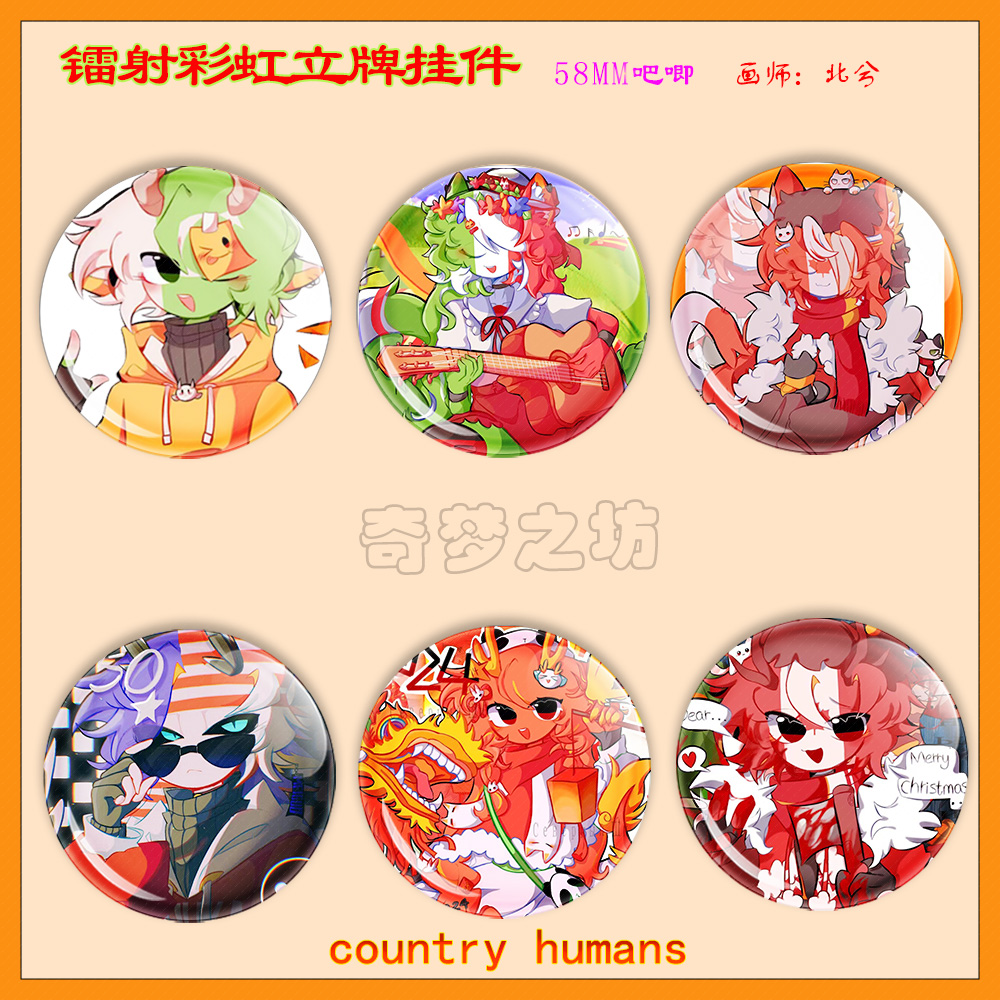 CountryHumans国拟加拿大镭射立牌ch吧唧瓷美意巴炫彩书包星星扣