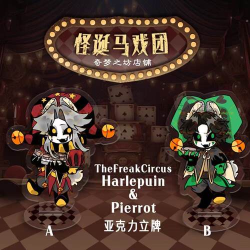 怪诞马戏团同人制品 pierrot 镭射立牌双闪吧唧星星钥匙扣挂件