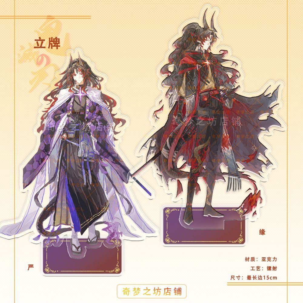 【桃瑟blossom】鬼灭之刃日黑缘严 明日方舟通行证立牌钥匙扣周边,模玩/动漫/周边/娃圈三坑/桌游,动漫徽章/立牌,淘宝优惠券,粉丝福利购,淘宝优惠卷