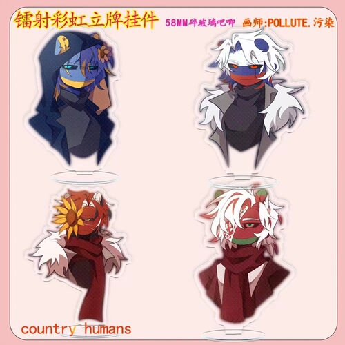 CountryHumans 国拟镭射立牌ch吧唧苏俄白俄乌炫彩书包星星扣挂件