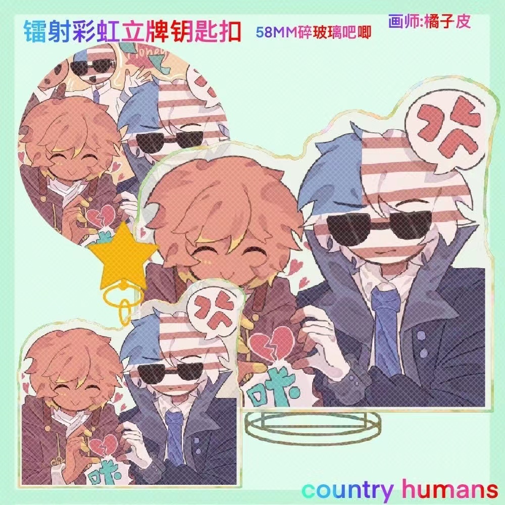 CountryHumans 国拟镭射立牌ch五常周边美瓷吧唧彩虹星星钥匙扣 节庆用品/礼品 钥匙扣 原图主图