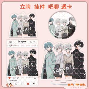 省拟镭射立牌长三角浙皖苏沪浙江苏上海双闪吧唧透卡钥匙扣挂件