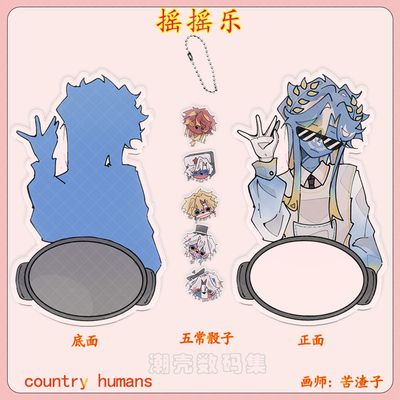 CountryHumans 国拟磁吸摇摇乐ch五常瓷美俄英法联可爱钥匙扣礼品