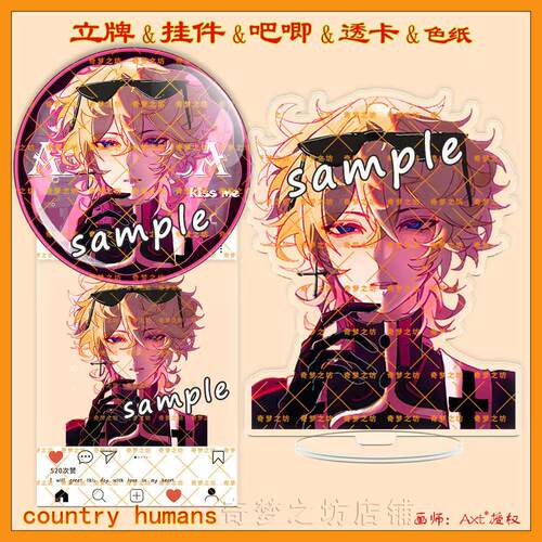 CountryHumans国拟美丽卡立牌ch色纸透卡双闪吧唧板夹钥匙扣挂件