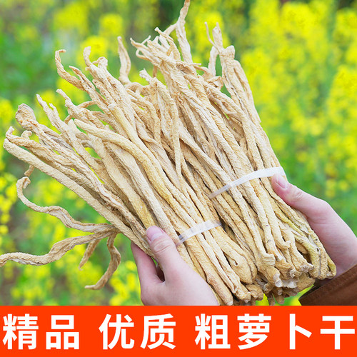 新货日晒粗萝卜干无盐
