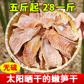 500g笋干湖南特产农家自制春笋干货嫩笋尖竹笋干无盐玉兰片尖干货