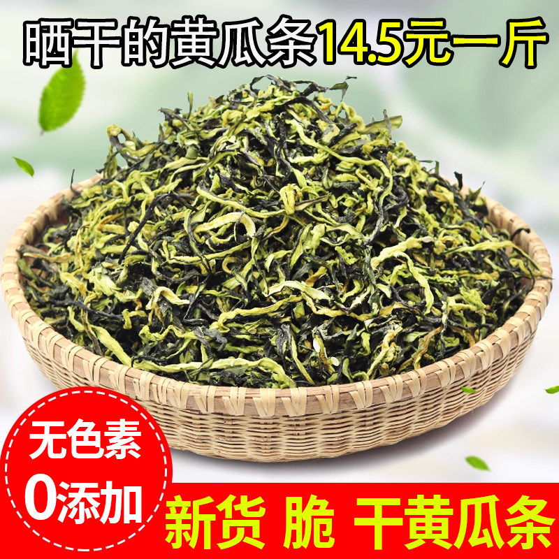 干黄瓜条500g湖南农家散装蔬菜