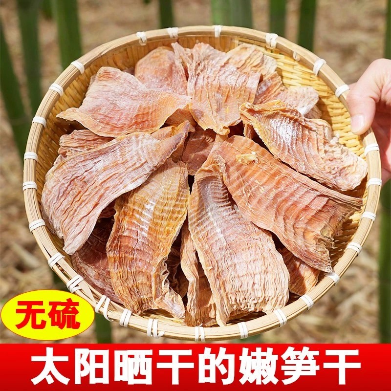 500g笋干湖南特产农家自制春笋干货嫩笋尖竹笋干无盐玉兰片尖干货