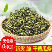 干黄瓜条500g湖南农家特产自制黄瓜干皮片干货脆黄瓜脱水蔬菜散装