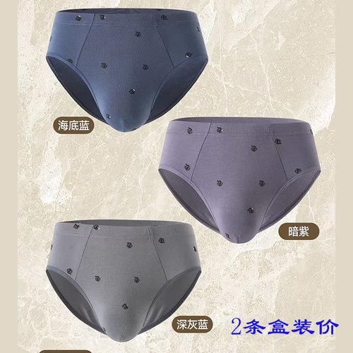 新品普利诗正品新疆柔纱棉舒适透气7A抑菌青年学生男士三角内裤头