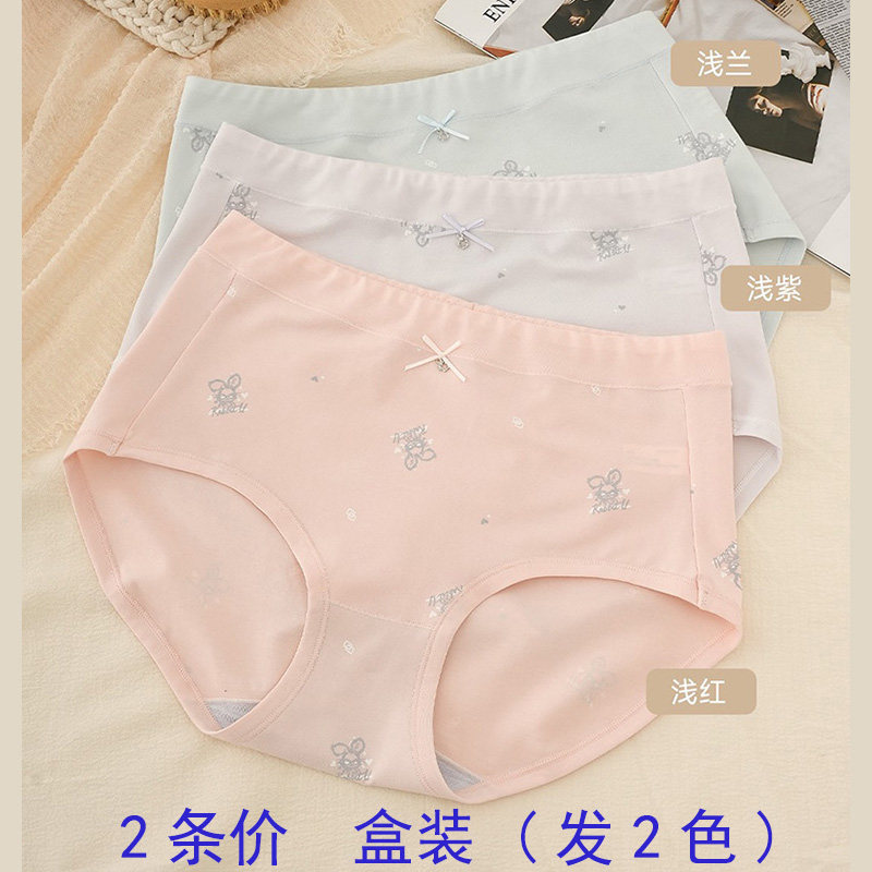 普利诗中高腰棉小平三角女内裤头