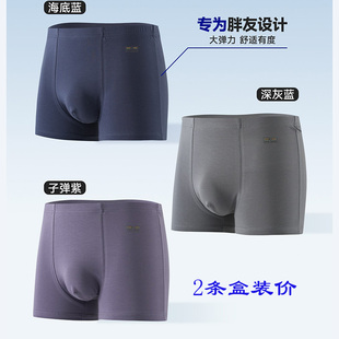 普利诗正品匹马棉弹力加大加肥佬柔软舒服10A抑菌男平角内裤春夏