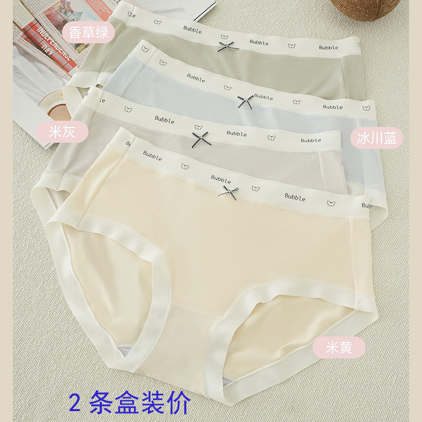 2条 普利诗正品莫代尔舒适柔软透气包臀纯色抑菌女短三角内裤春季