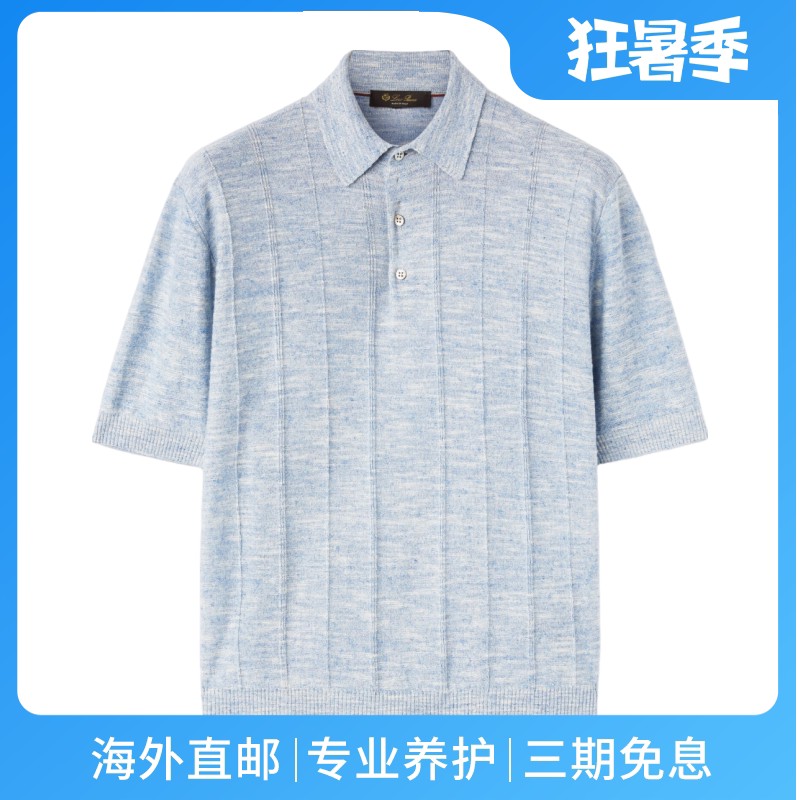 Loro Piana/诺悠翩雅男装亚麻和丝绸蓝色短袖马球领polo衫