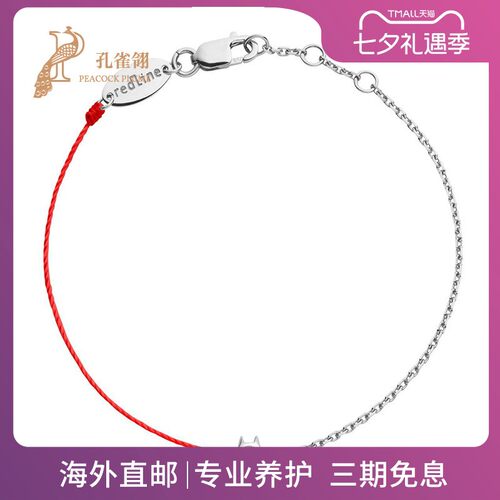 mini红绳女士钻石猫咪手链