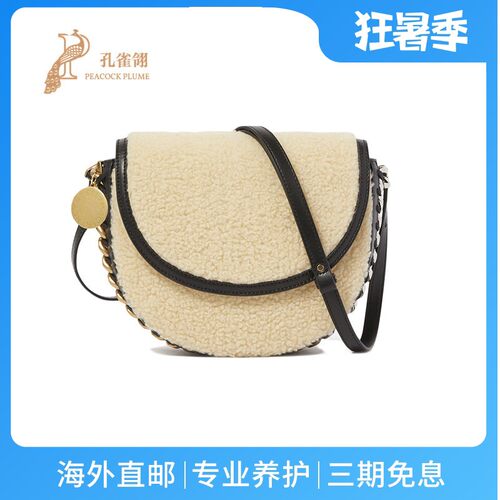 链饰Frayme中号翻盖肩背包
