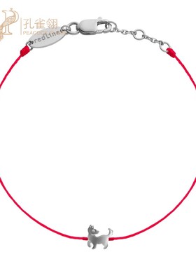 情人节Redline/红绳女士0.003克拉单钻白金可爱小狗细绳手链