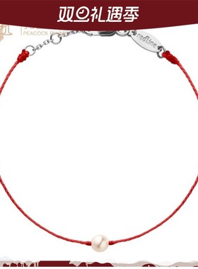 情人节Redline/红绳女士单颗珍珠白金绳制儿童手链