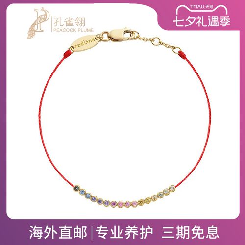 玛丽莲彩虹蓝宝石前卫时尚手链