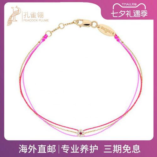 女士幻彩粉红色蓝宝石手链