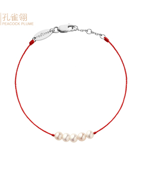 情人节redline红绳女士 Queen Perles 时尚雅致球形绳制手链