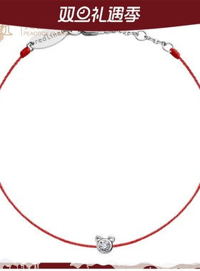 Redline/红绳女士熊形白金镶嵌0.05克拉Pure钻石迷你童趣手链