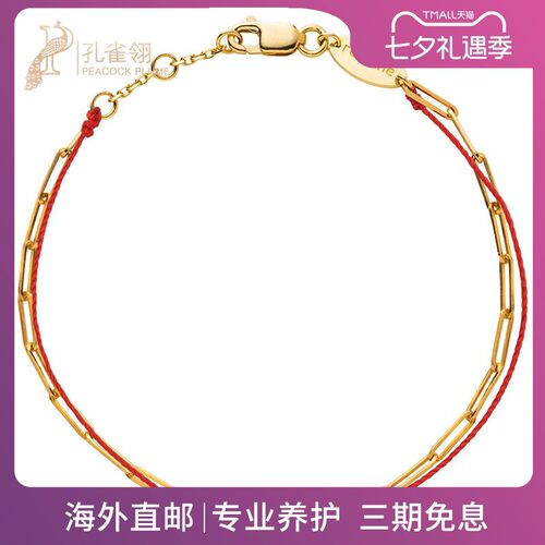 红绳女士时尚风幸运配饰手链