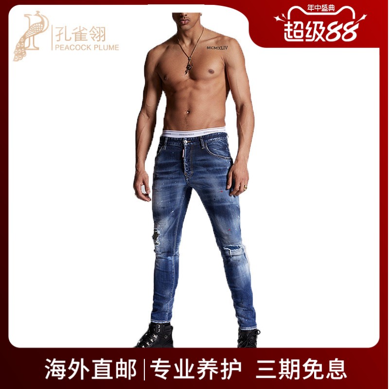 蓝色磨白破洞铆钉牛仔裤