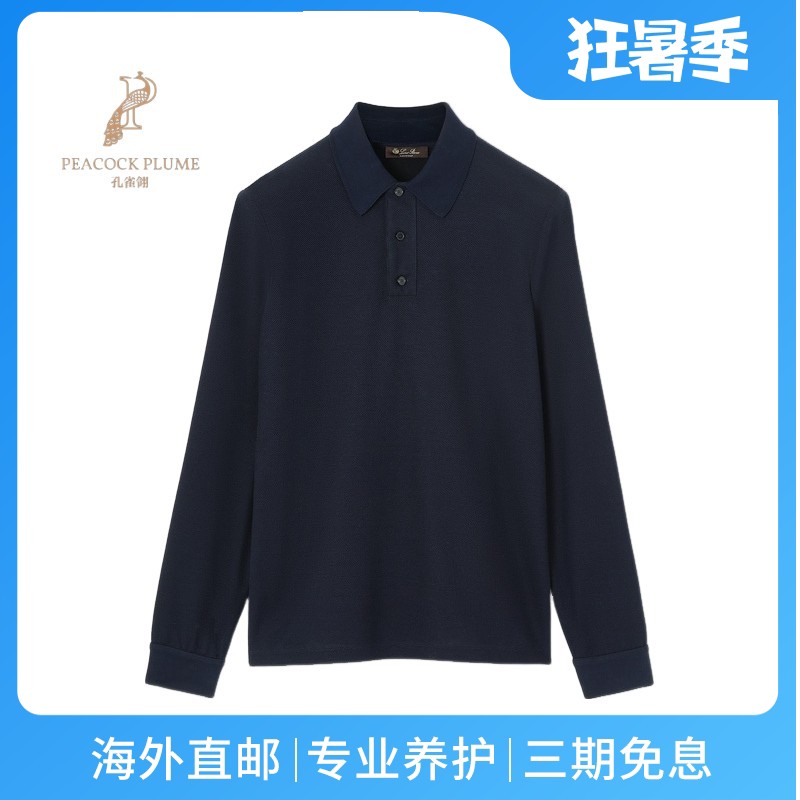 LoroPiana/诺悠翩雅男士Polo衫棉羊绒匹克麂皮绒细节长袖衬衫新款