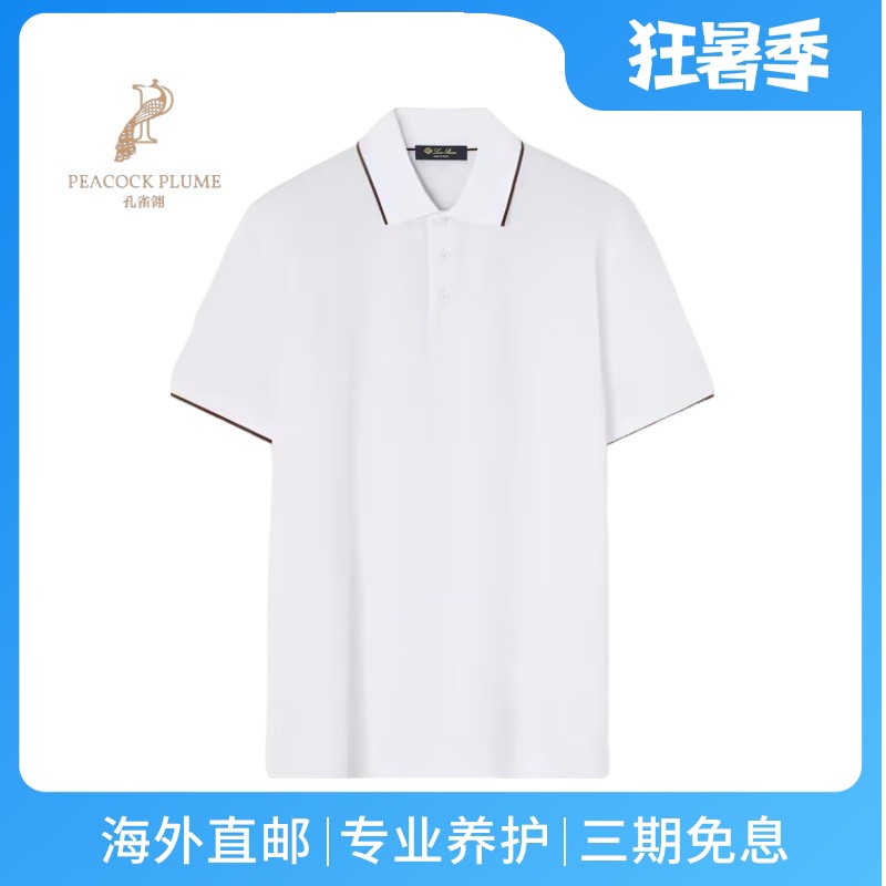 LoroPiana/诺悠翩雅男士T恤透气快干技术派克面料侧面开衩新款
