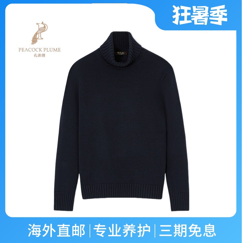 LoroPiana/诺悠翩雅男士针织衫高领简洁精致幼羊绒罗纹袖口新款