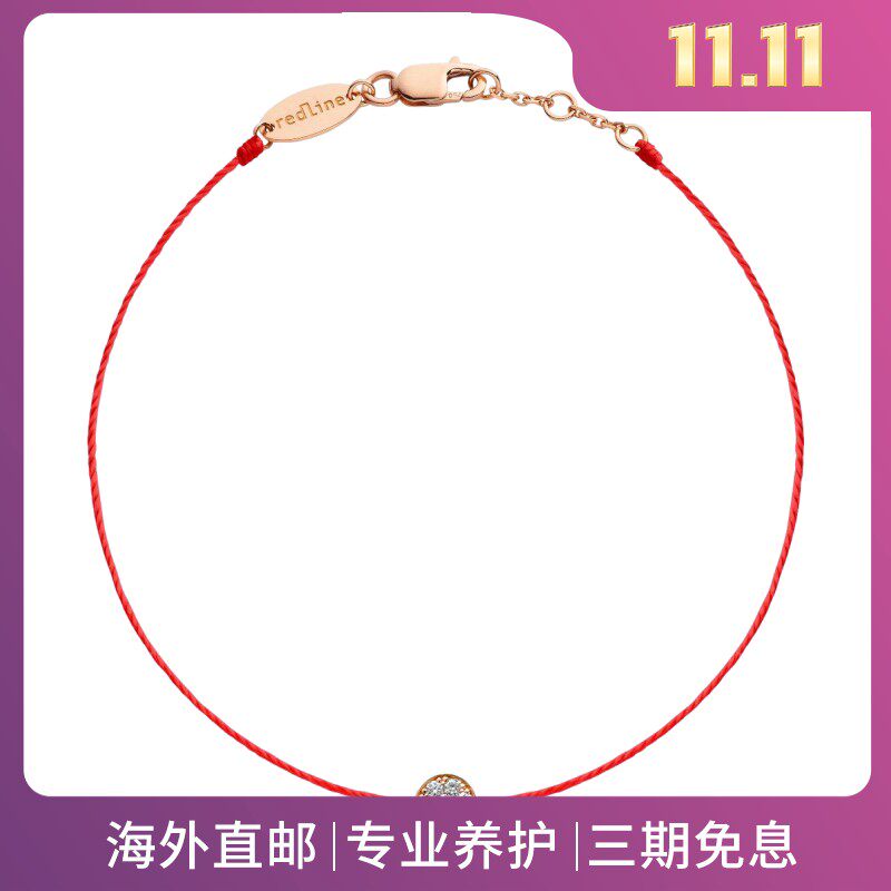 RedLine/红绳女士手链18K玫瑰金柔光之约七钻私密星群XS搭扣新款