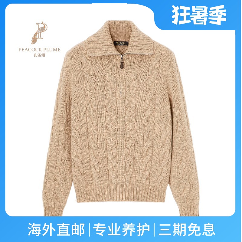 LoroPiana/诺悠翩雅男士针织衫纯羊绒半领编织半拉链罗纹新款