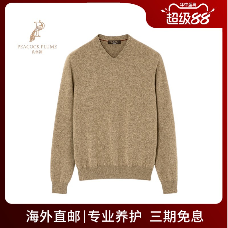 LoroPiana/诺悠翩雅男士针织衫经典百搭婴儿羊绒纤维大师卓越新款