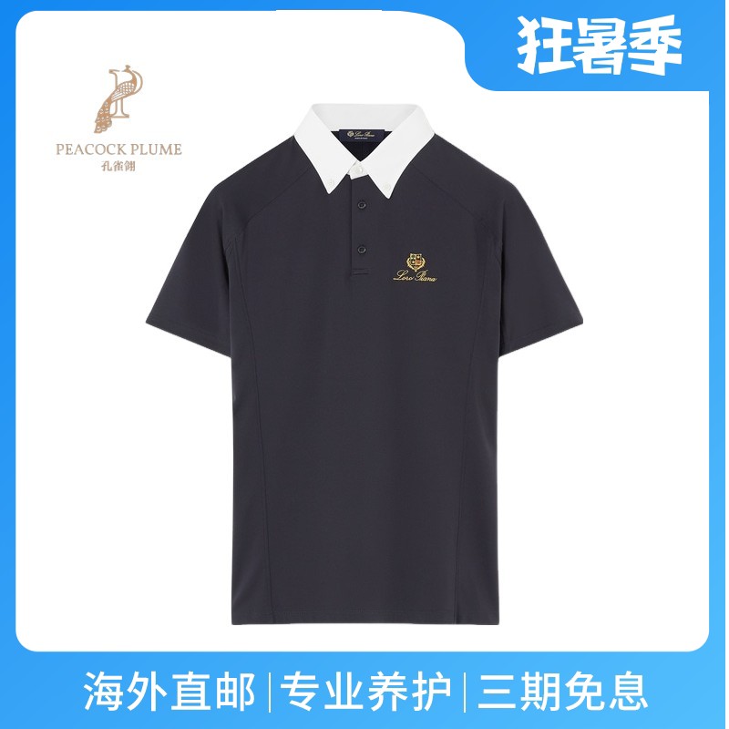 LoroPiana诺悠翩雅男士T恤透气快干银处理防臭修身马术风新款polo