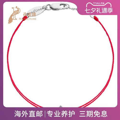 红绳女士克拉圆形钻石白金手链