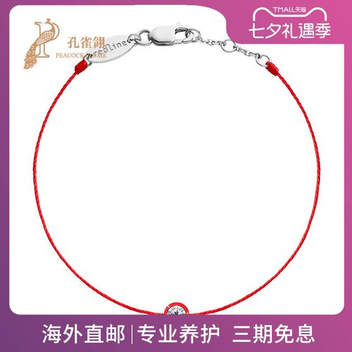 女士钻石红色手链