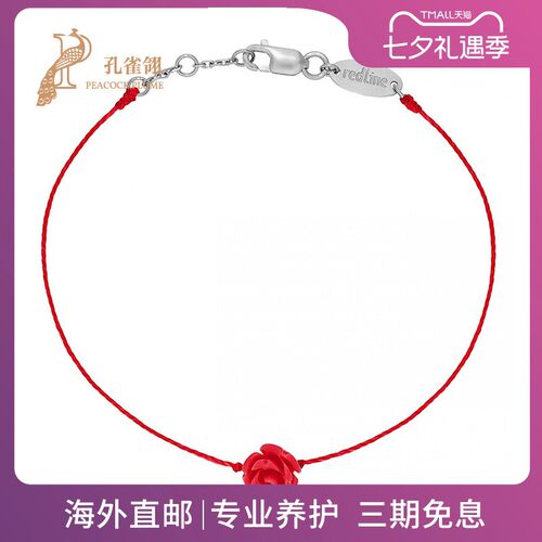 情人节redline红绳女士Mayssa 简约优雅潮流玫瑰花绳制手链