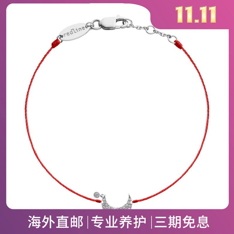 RedLine/红绳女士螺纹手链密镶钻石月星辰18K金搭扣调节新款