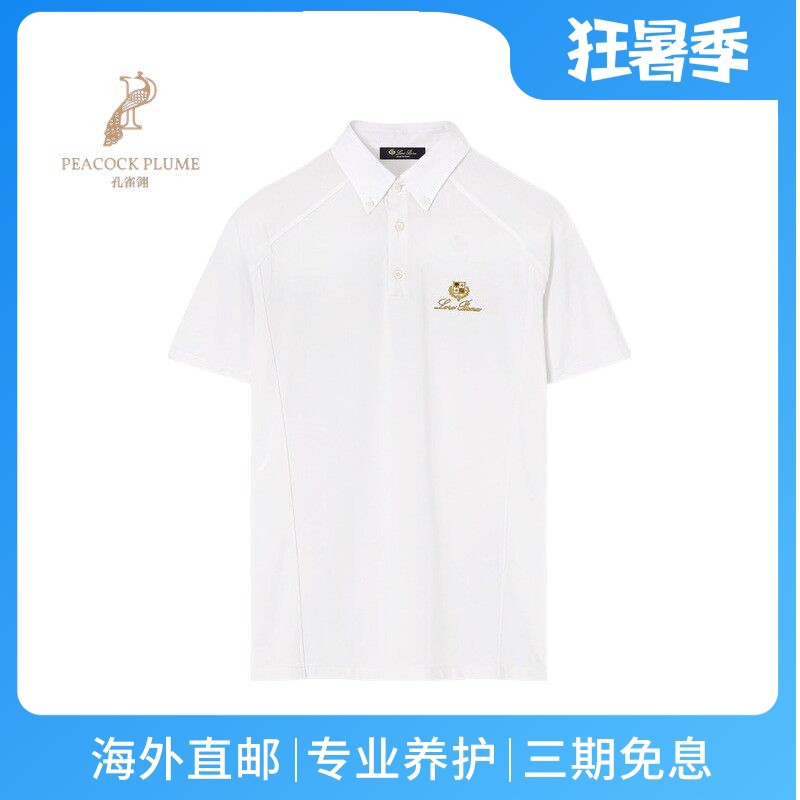 LoroPiana/诺悠翩雅男士T恤透气快干防臭修身马术服风格新款polo