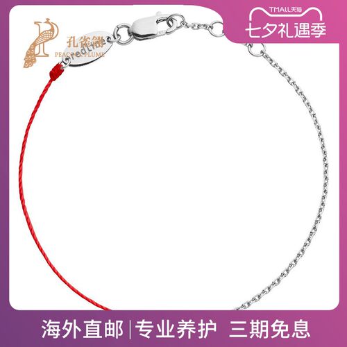redline/红绳2021半白金钻石