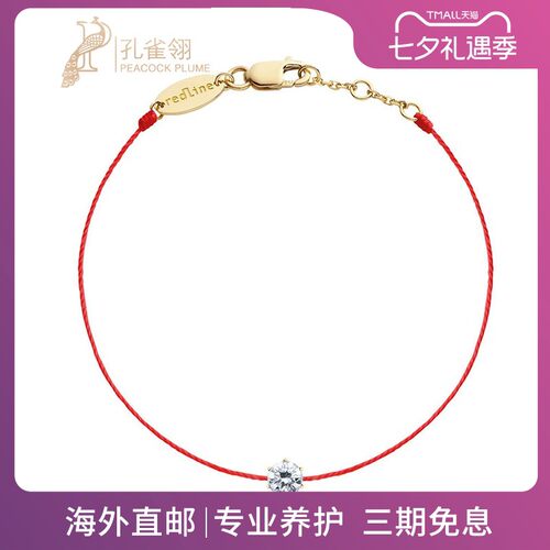 0.32克拉钻石镶嵌优雅精致手链