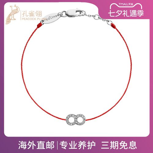 红绳女士配饰吊坠克拉钻石手链