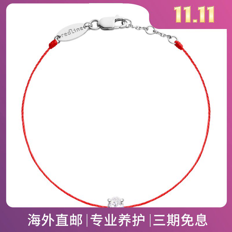 RedLine/红绳女士螺纹手链首饰贵族18K白金0.09克拉钻石新款