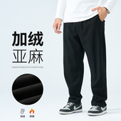 男装 重磅加绒加厚亚麻裤 男宽松加肥加大直筒裤 半墨大码 胖子裤 子冬