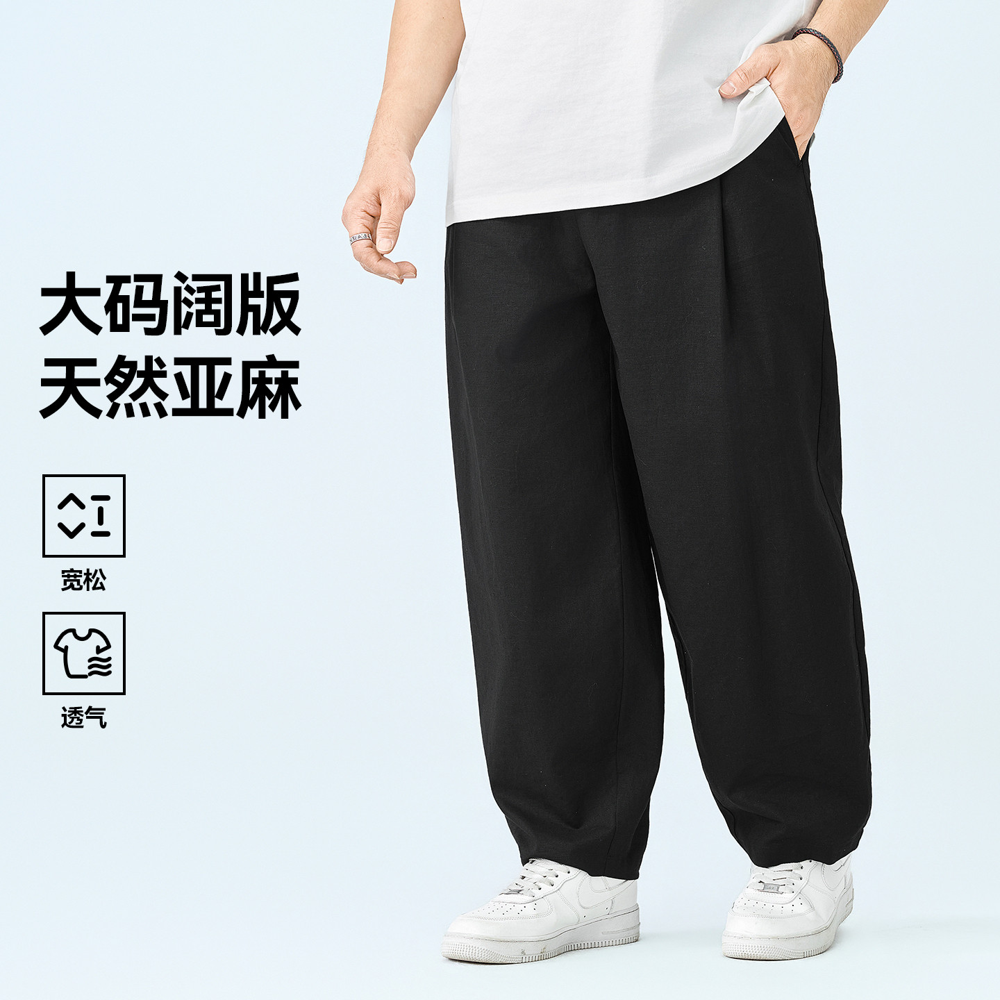 半墨大码男装亚麻小脚裤男夏季新款宽松阔版透气轻薄棉麻阔腿裤潮