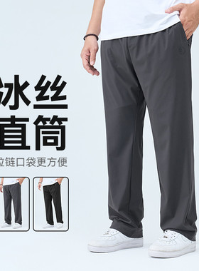 半墨大码男装直筒休闲裤男士2025夏季新款冰丝凉感大号胖子运动裤