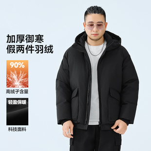 半墨大码男装假两件羽绒服男士冬季新款加厚保暖胖子连帽羽绒外套